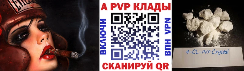 наркотики  Канаш  APVP СК КРИС 