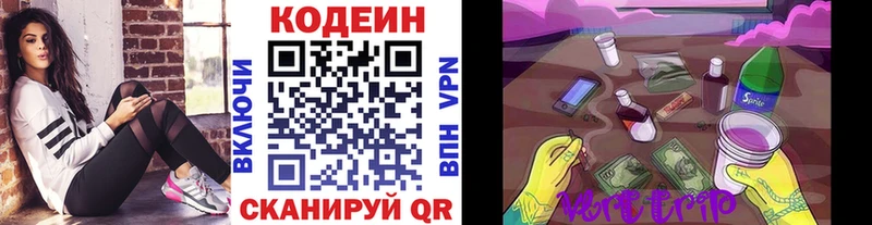 Codein Purple Drank Канаш