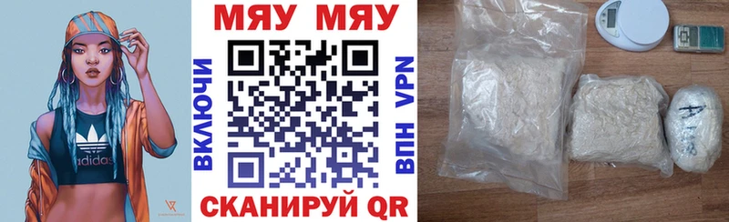 МЯУ-МЯУ mephedrone Канаш